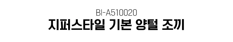 양털 집업 뽀글이 방한 조끼 여성조끼 양털조끼 상세1