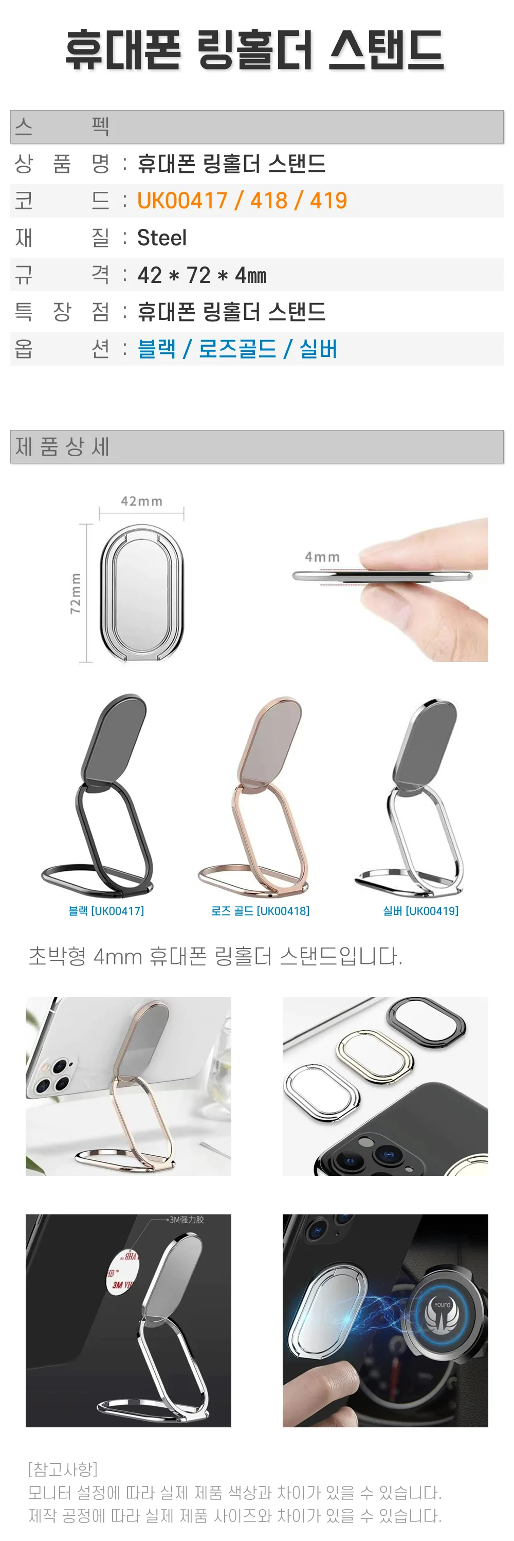 링거치대 브래킷 휴대폰링 폰링 링홀더 폰그립링 상세1