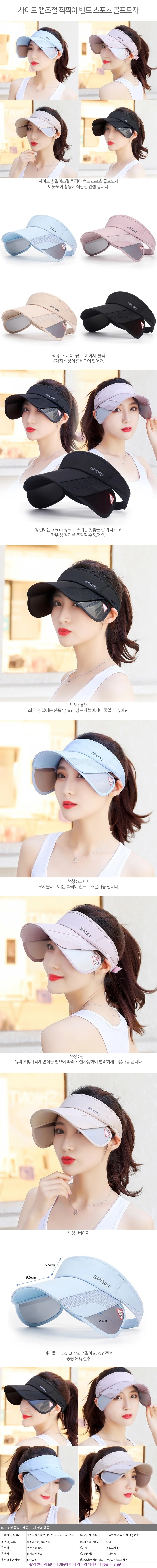 여성 여름 챙조절 골프 썬캡 썬바이저 캡모자 상세1