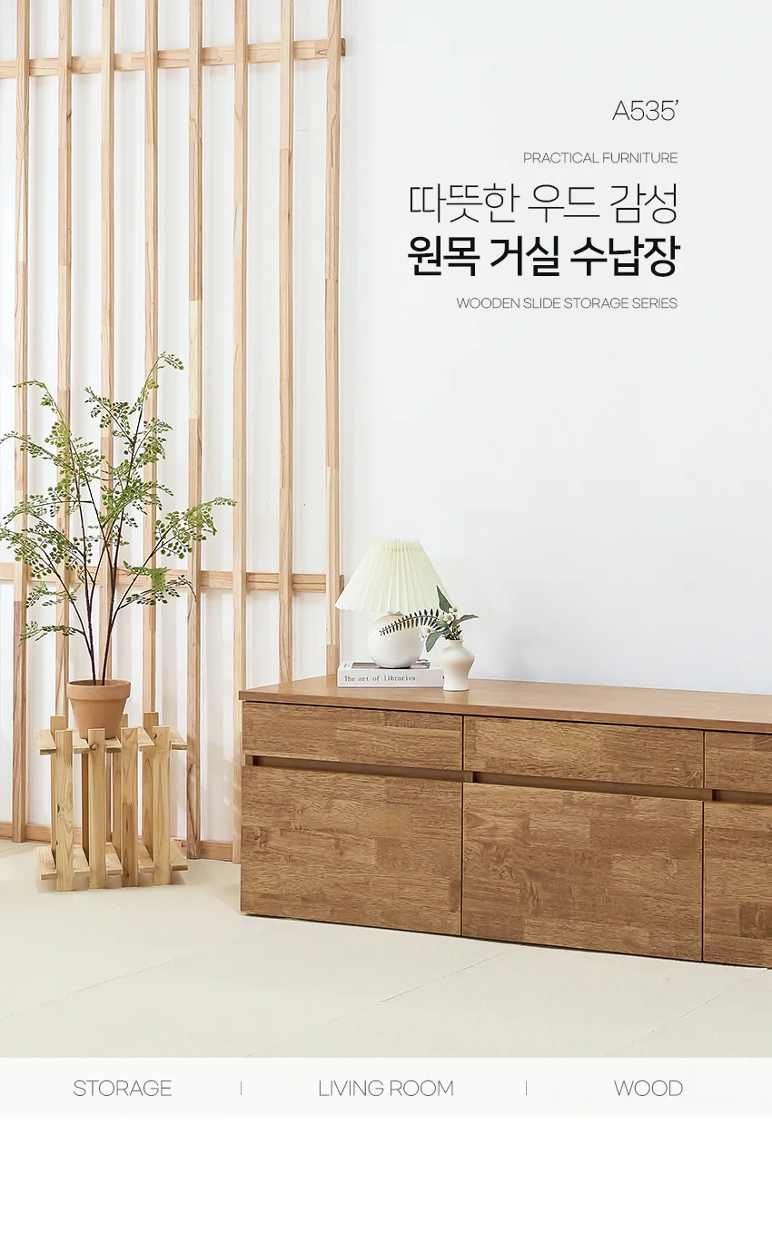 원목 거실장 티비다이 인테리어 서랍장 다용도 수납장 2000 상세1