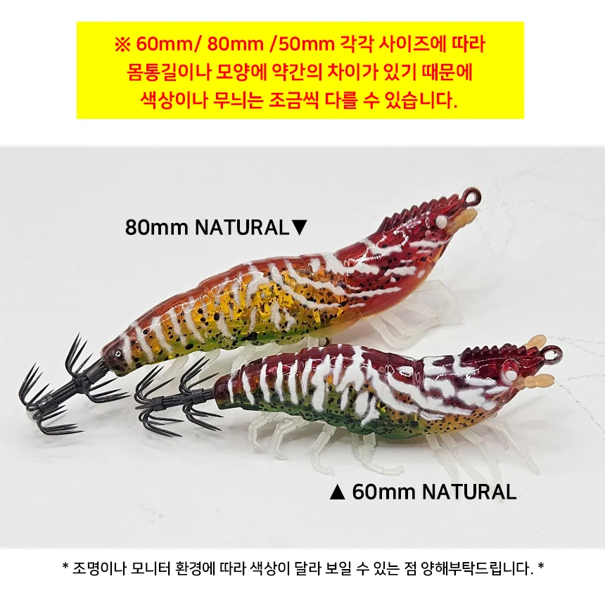 UST 더리얼 찐찐 새우에기 수평에기 UV 야광 쭈갑 문어 래틀에기 상세1