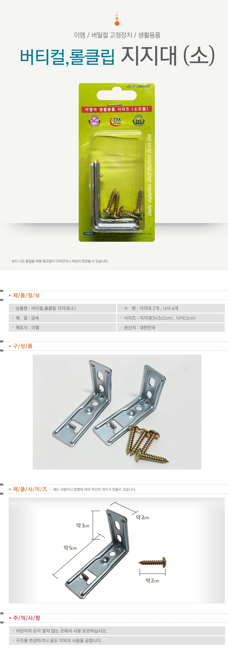 소 대 벽면브라켓 고정 벽선반지지대 선반받침 기역자받침대 기역받침 상세1