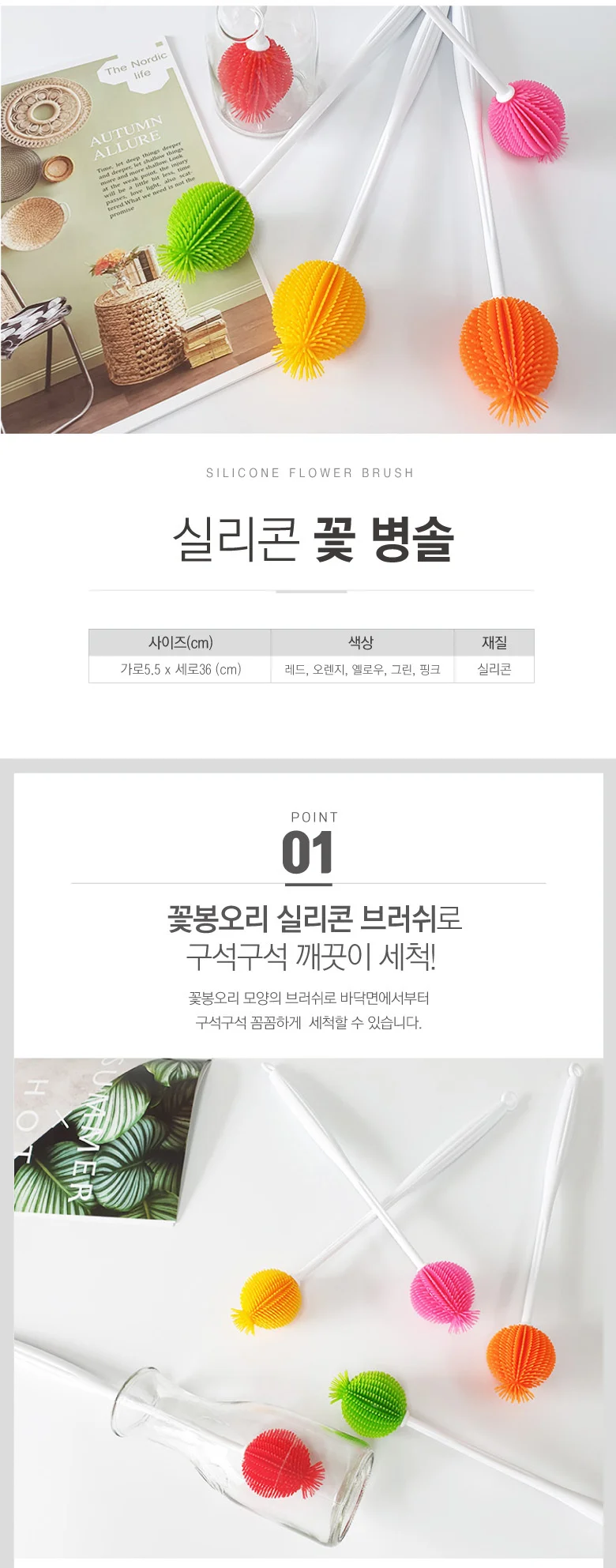 세척솔 36cm 젖병솔 설거지솔 텀블러 브러쉬 실리콘 상세2