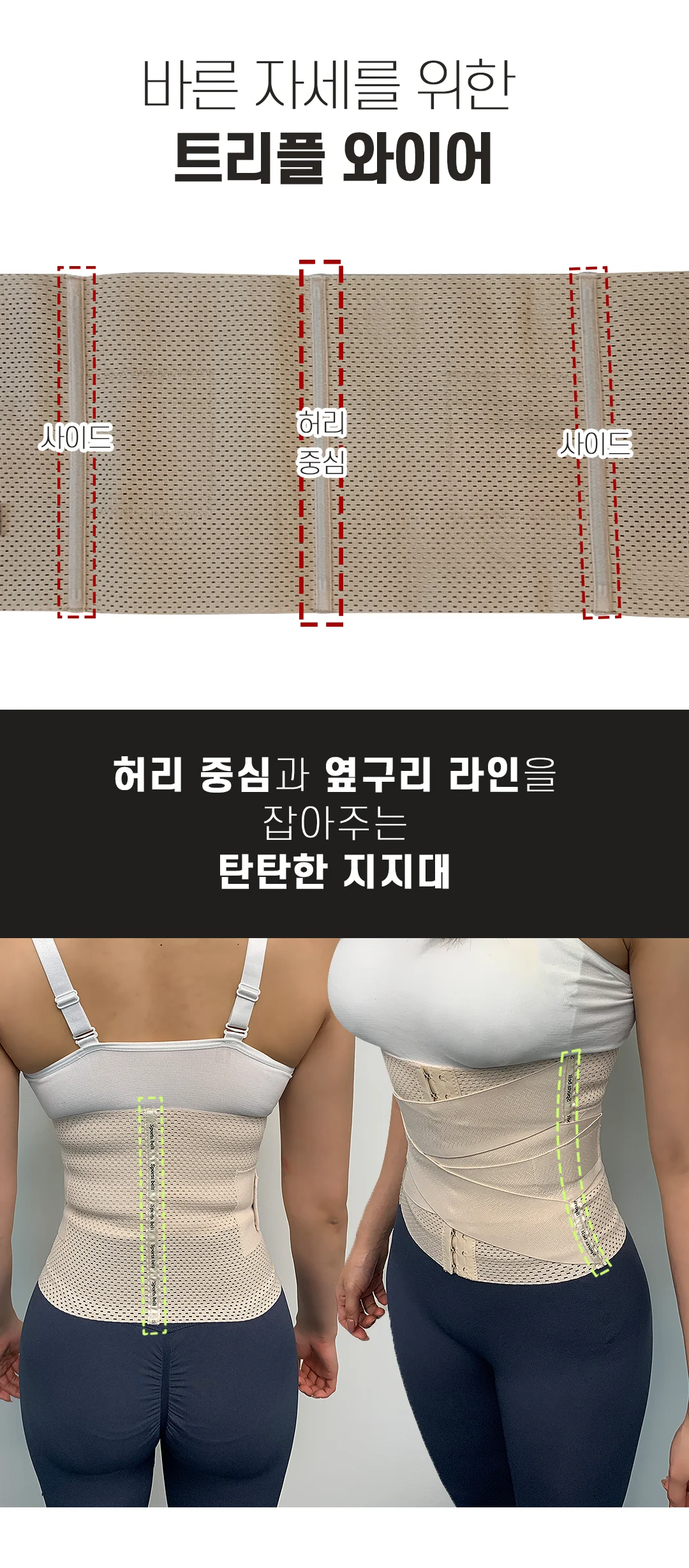 라인스틸러허리밴드 뱃살 보정속옷 복대 압박 이너 상세5