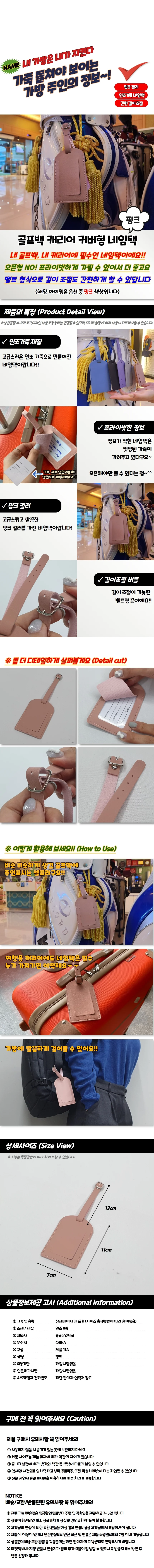 골프백 캐리어 커버형 네임택 핑크 상세1