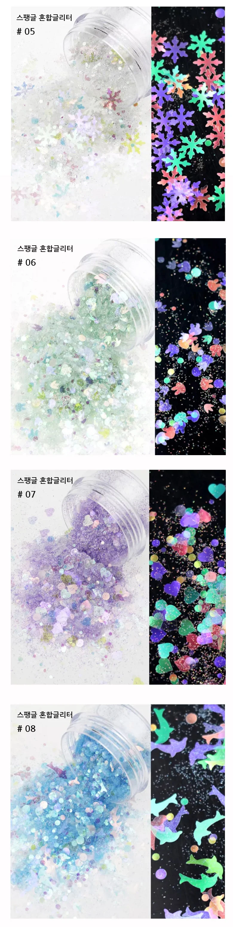 글리터 글 네일아트재료 혼합 12종 하트 별 달 상세2