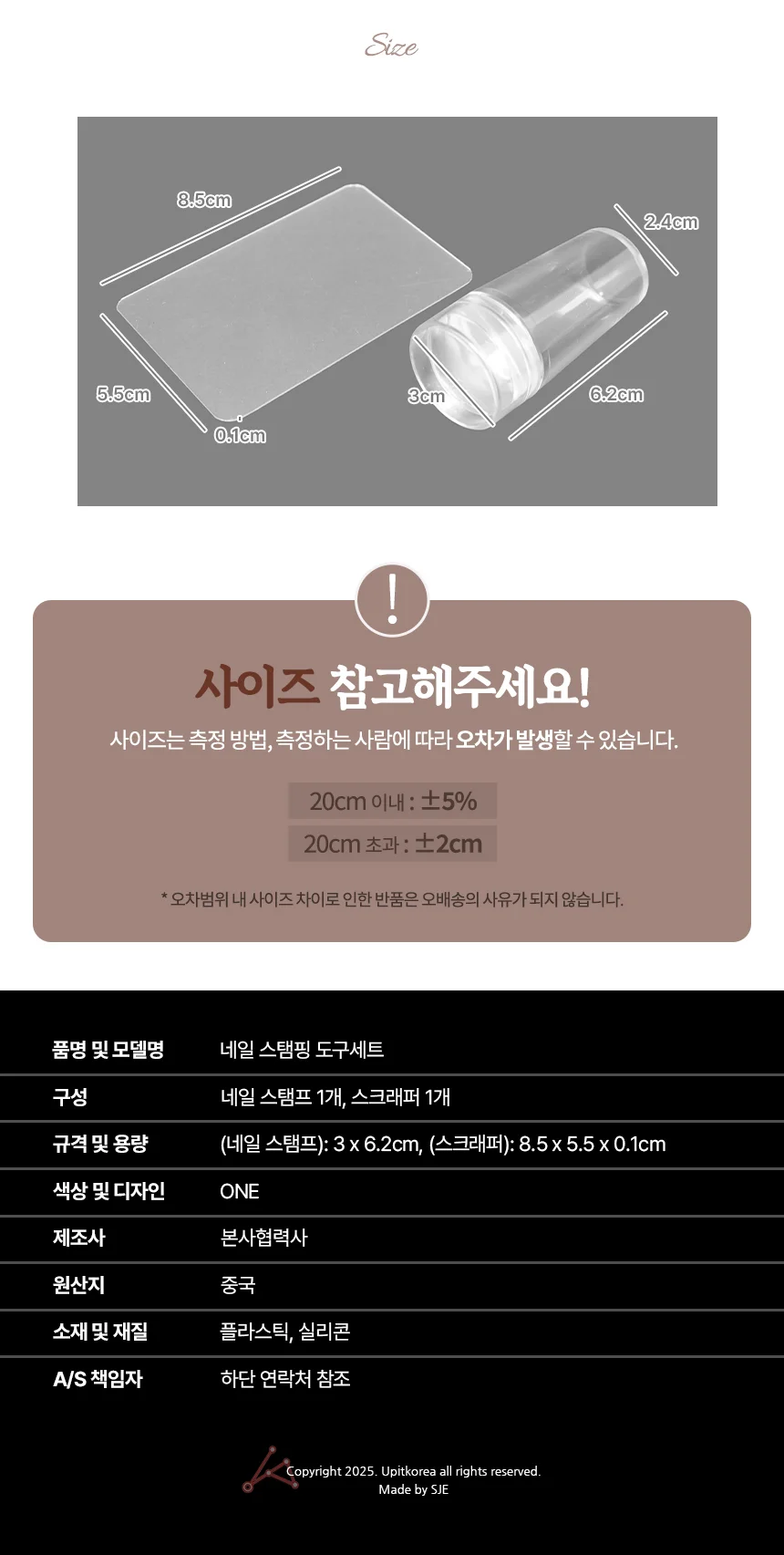 네일 스탬핑 도구세트 스크래퍼 네일스탬핑도구세트 상세2