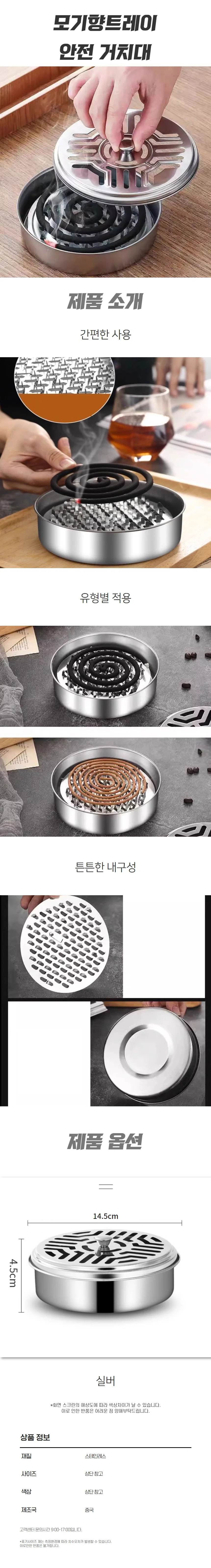 모기향 홀더 받침대 연소기 거치대 캠핑 스틱 휴대용 케이스 퇴치 상세1
