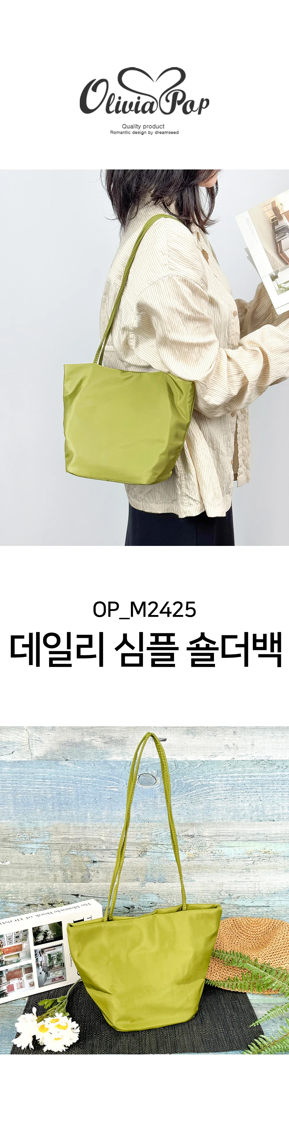 여성 경량 나일론 숄더백 캐주얼 데일리가방 상세1