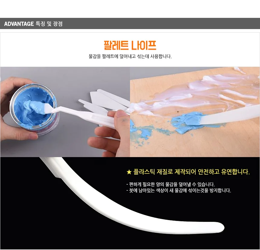 미술용 나이프 5P 상세2