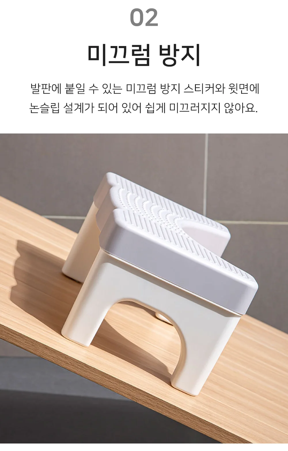 셀링온 변기발판 상세4