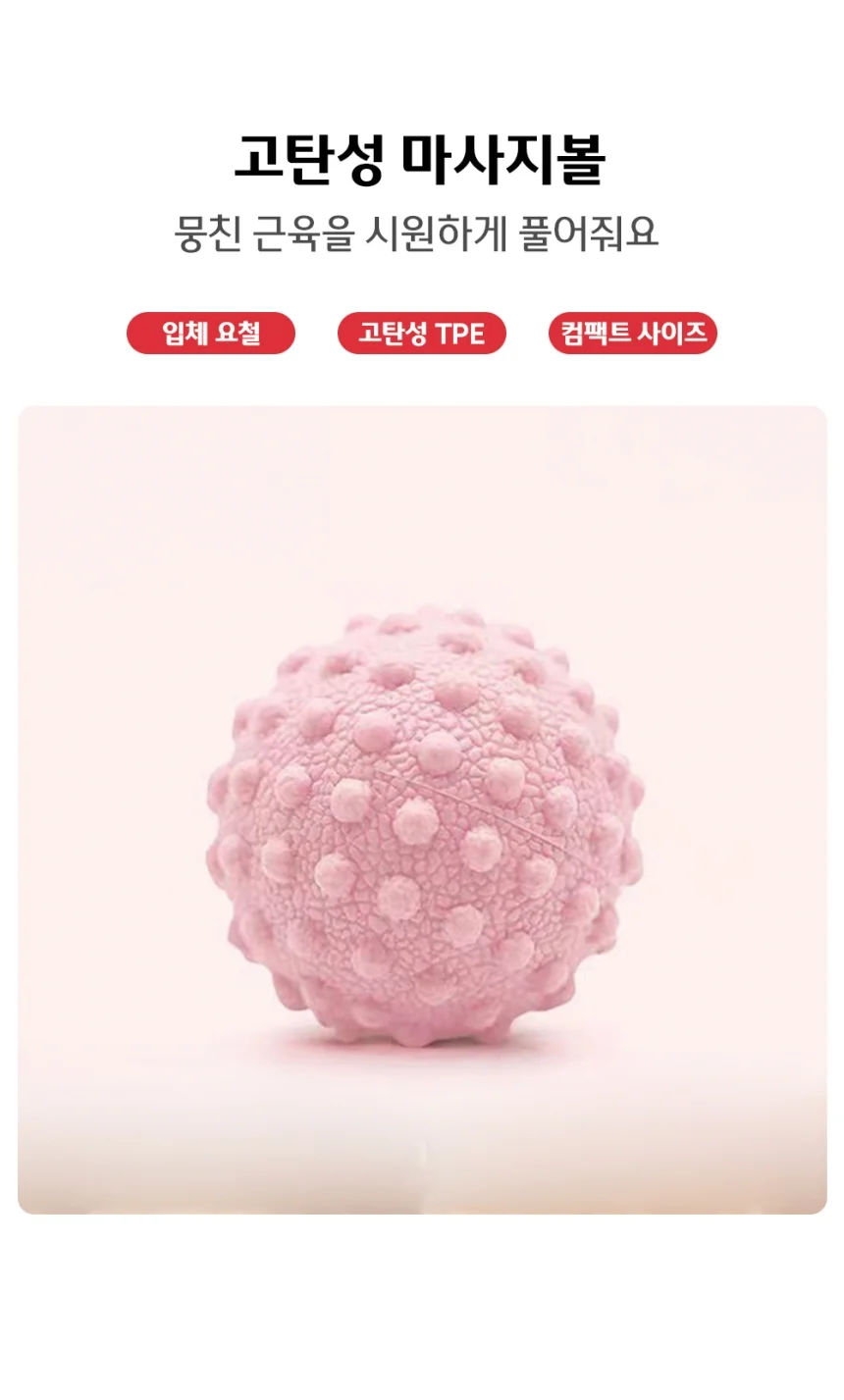 마사지볼 돌기형 발바닥 목 어깨 셀프 지압공 상세1