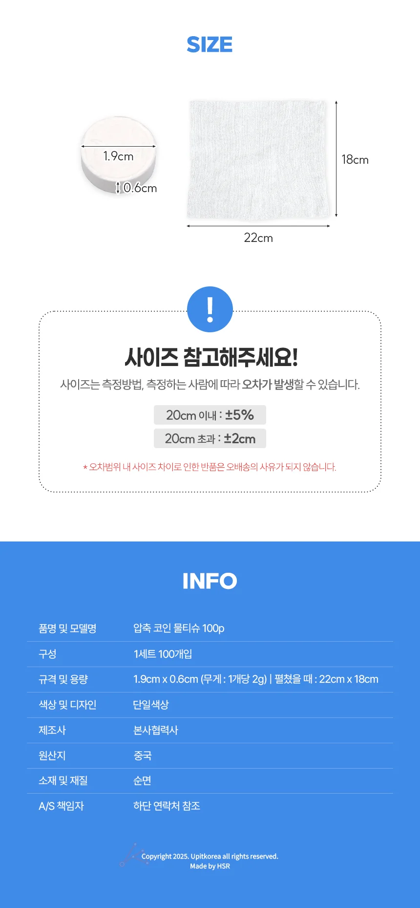 코인물티슈 100p 식당용물티슈 업소용물티슈 상세2