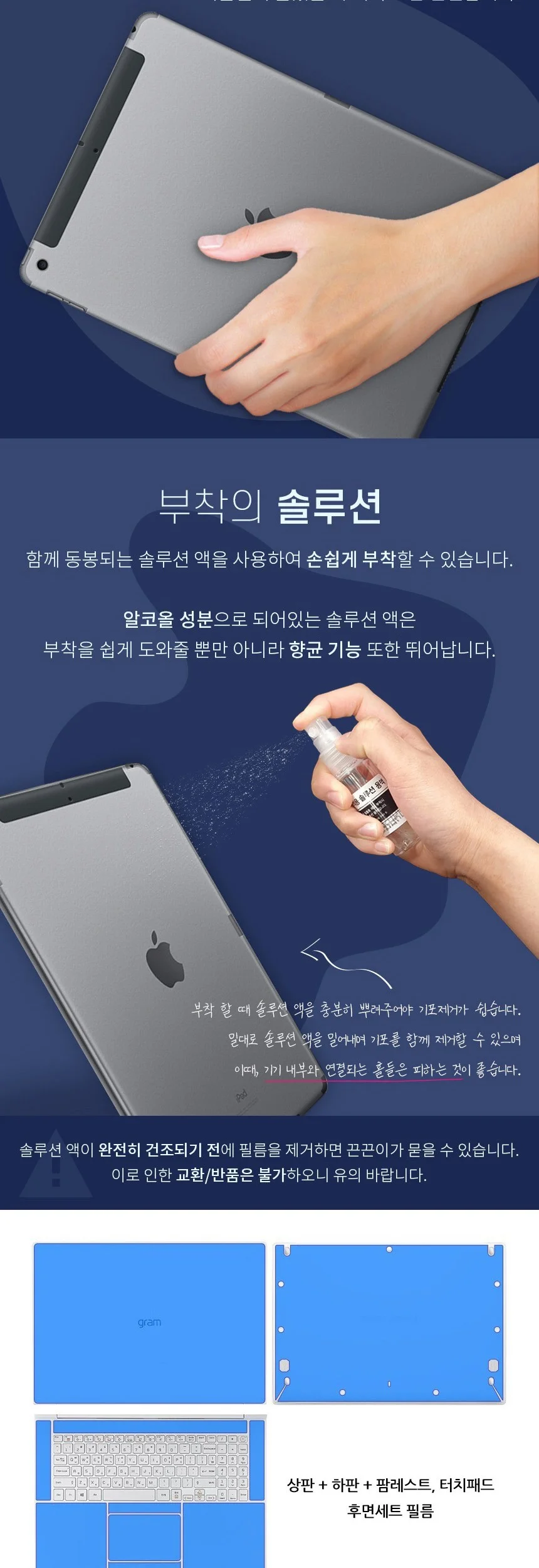 갤럭시북 프로 13 후면세트 보호필름 1매 상세4