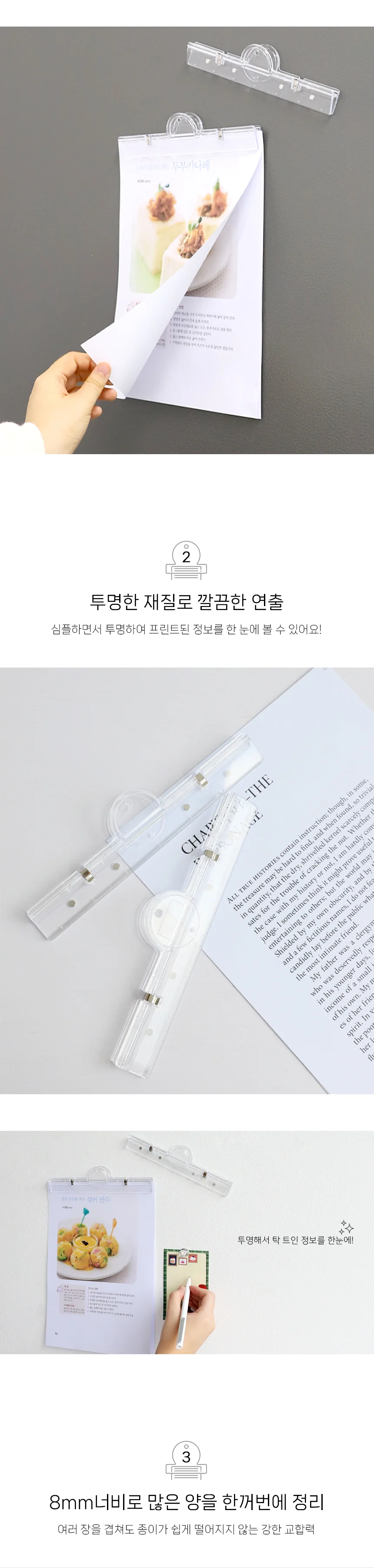 A4 투명 마그넷 페이퍼 홀더 냉장고메모 사무실게시판 상세4