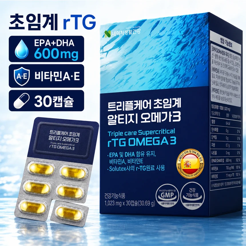 트리플케어 초임계 알티지 오메가3 1023mg 30캡슐 EPA DHA 600mg 상세2