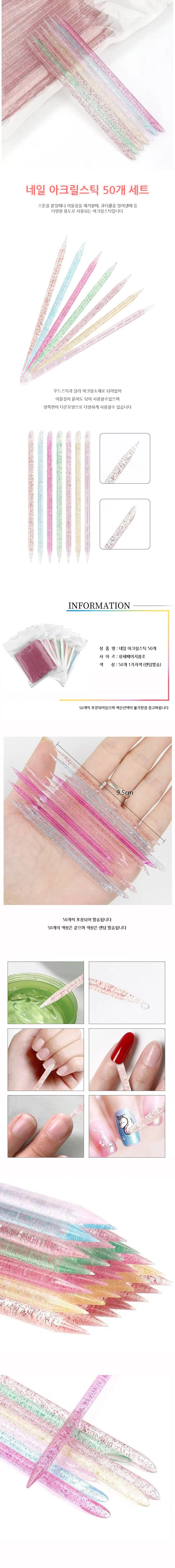 아크릴스틱 50개 네일헬퍼 네일우드스틱 속눈썹스틱 상세1
