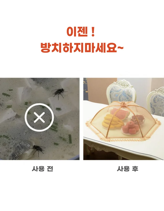 벌레차단 대형 원터치 접이식 푸드커버 밥상보 상세3