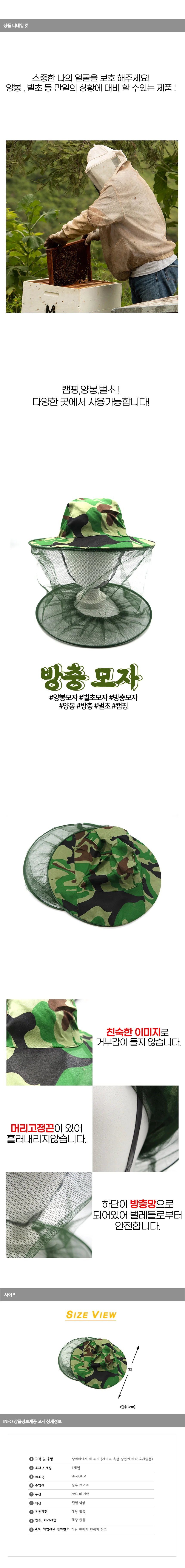 방충모자 상세1