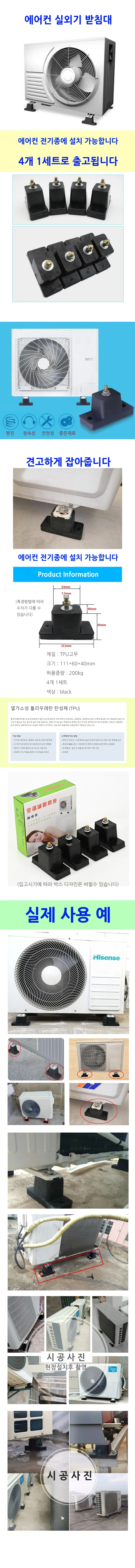 에어컨받침대 에어컨실외기받침대 실외기발 받침 실외기거치대 다리 세탁기받침대 상세2