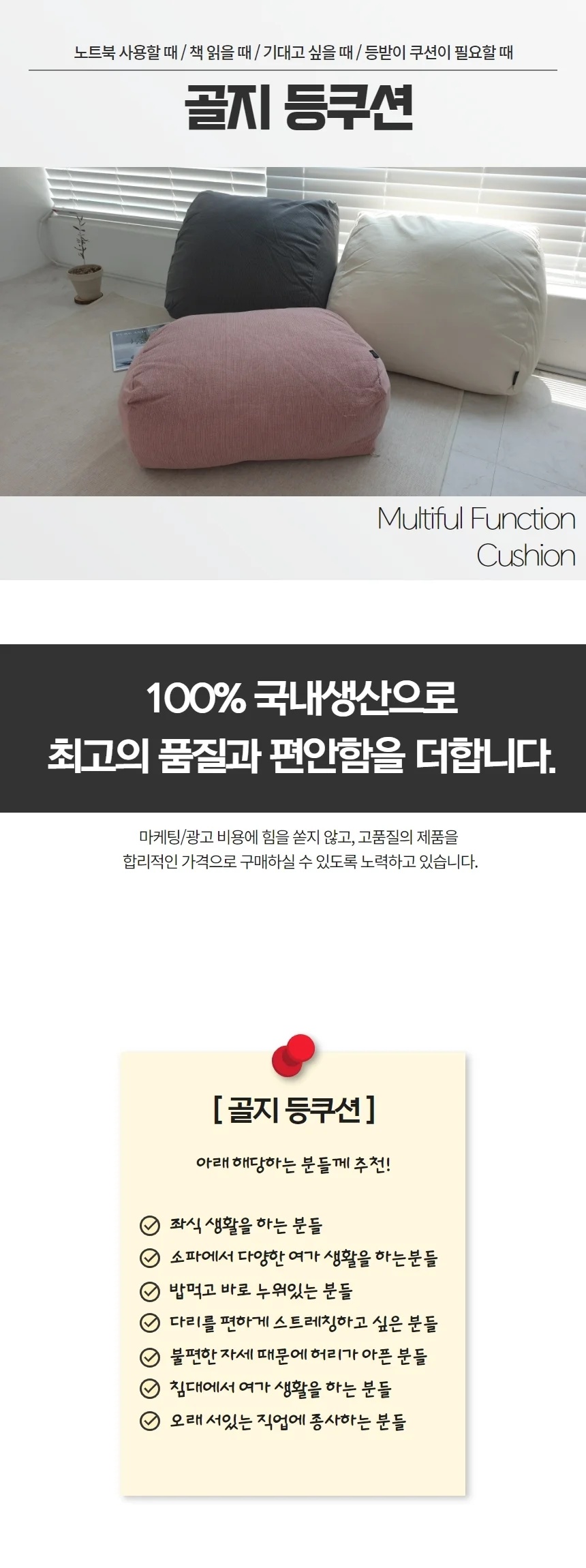 대형 쿠션 푹신한 면 골지 침대 틈새 상세1