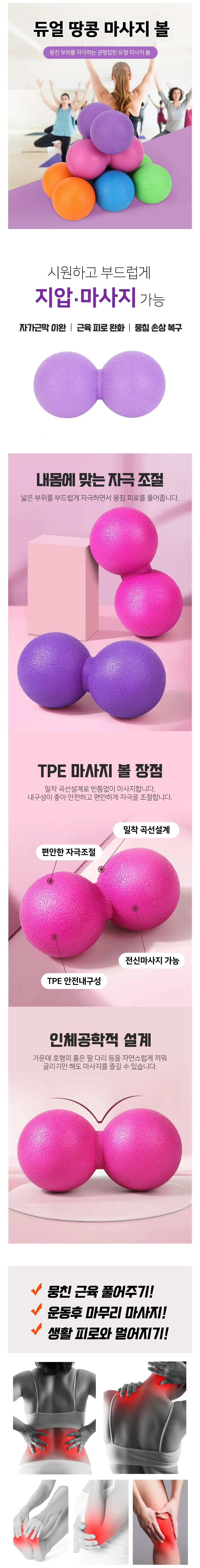 마사지볼 땅콩형 지압볼 셀프마사지 근육이완 퍼플 상세2
