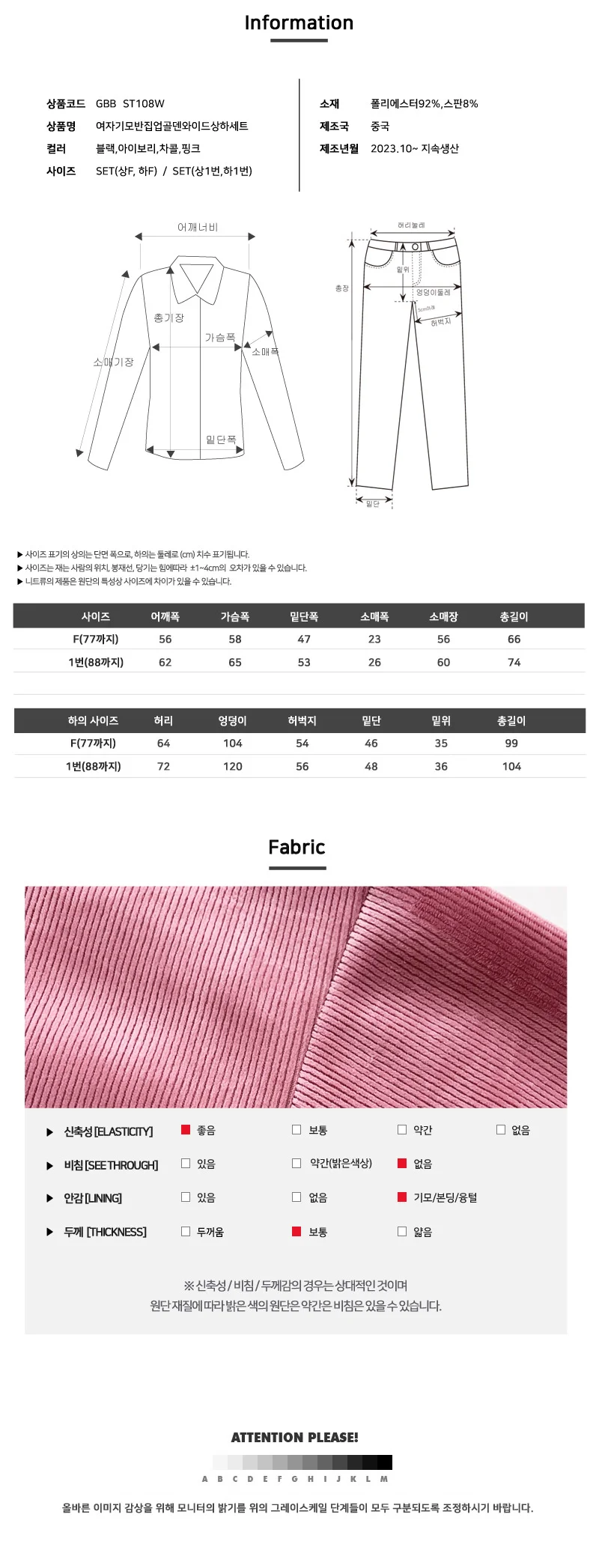 여자 기모 반집업 골덴와이드 세트 조거세트 조거트레이닝 기모안감 상세5