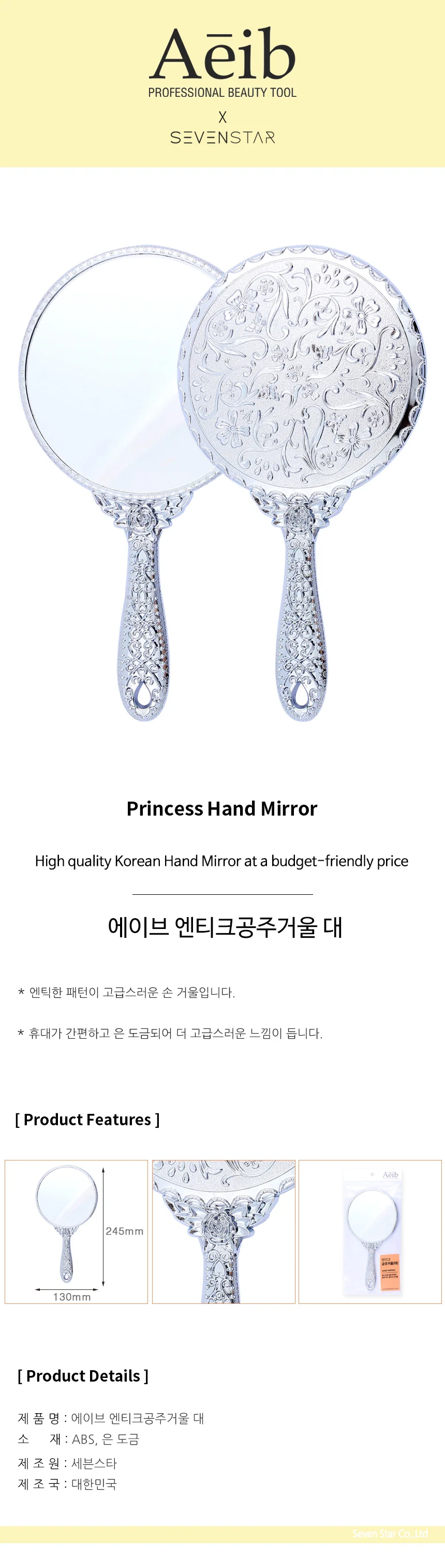 에이브 엔티크 거울 실버 원형손거울 실버거울 상세1