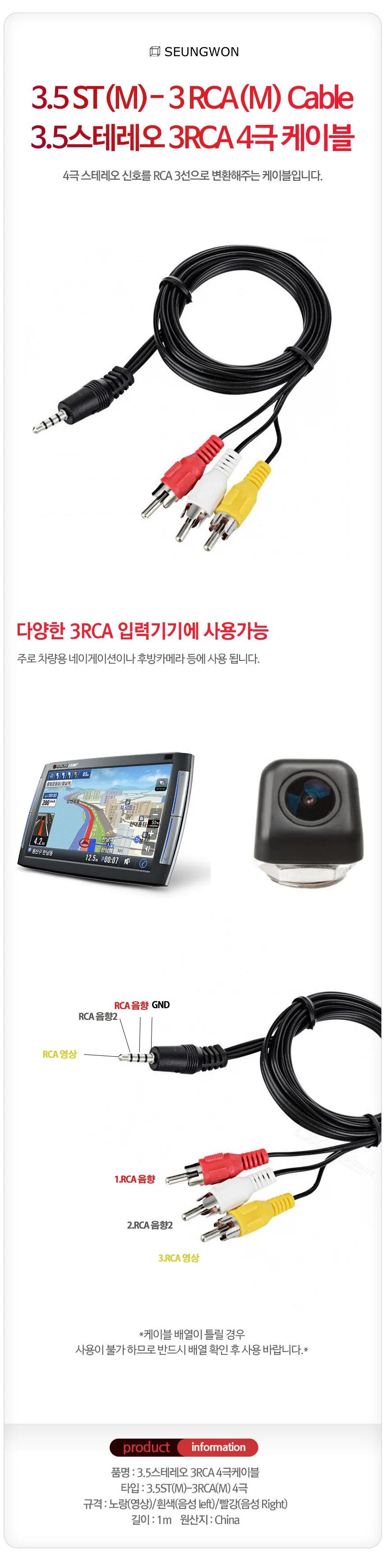 3.5ST-3RCA 4극케이블 1M 스테레오 3RCA케이블 상세1