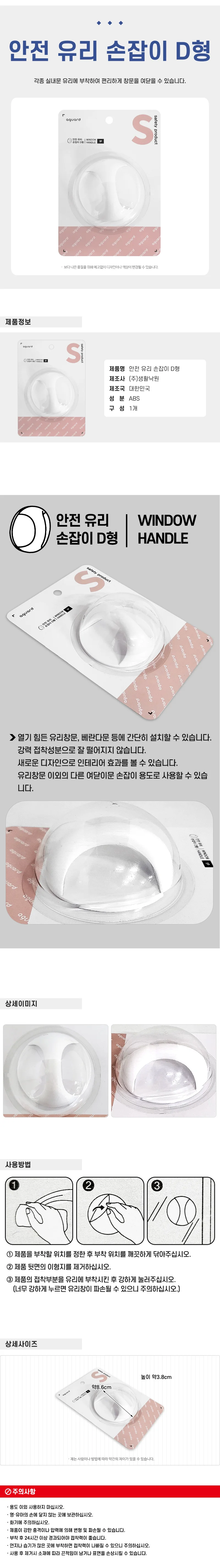 베란다문 손잡이 미닫이 창 유리도어 상세1