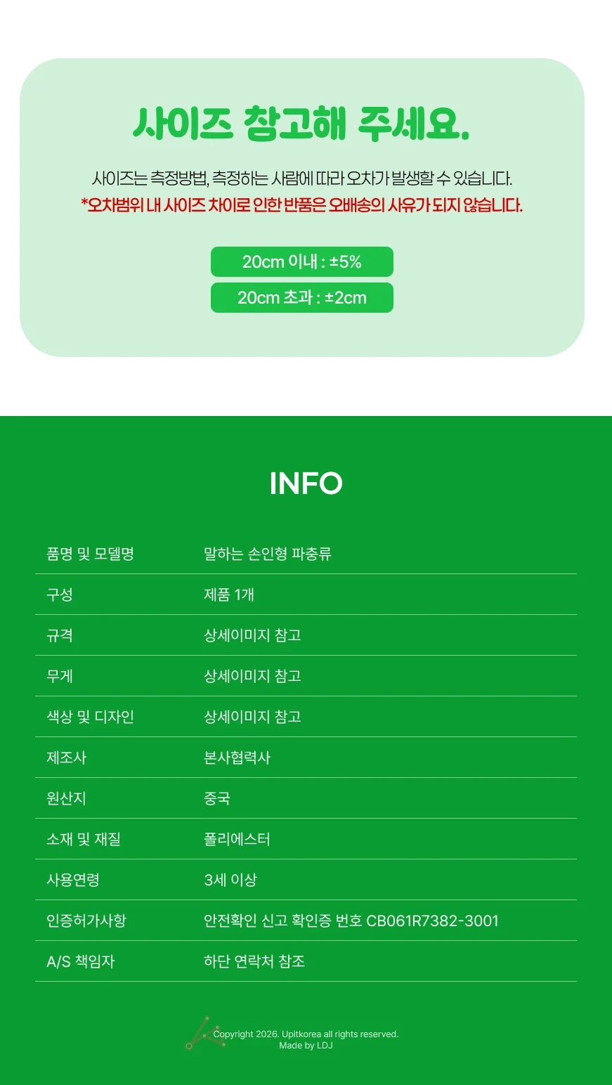 파충류 창의력 발달 손인형 인형극 상세4