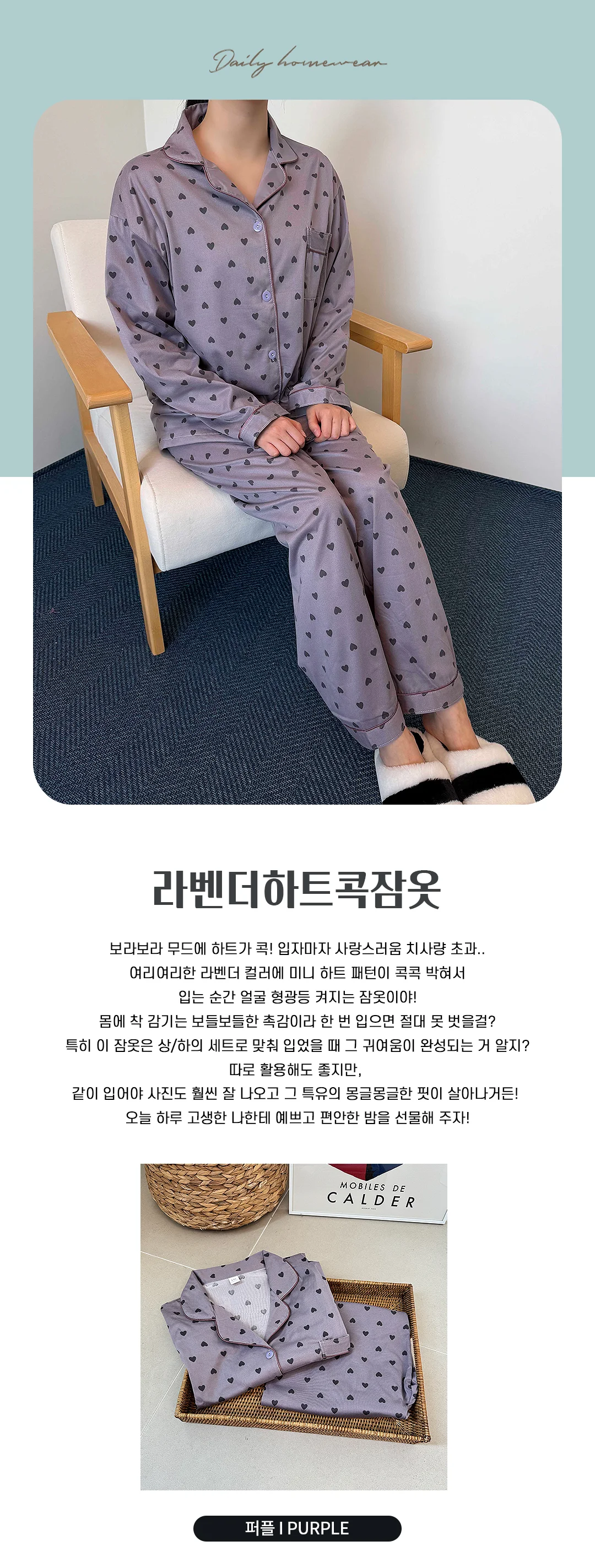 상하의 여성 잠옷 라운지 여성 파자마 하트 새틴 실크 수면 상세1