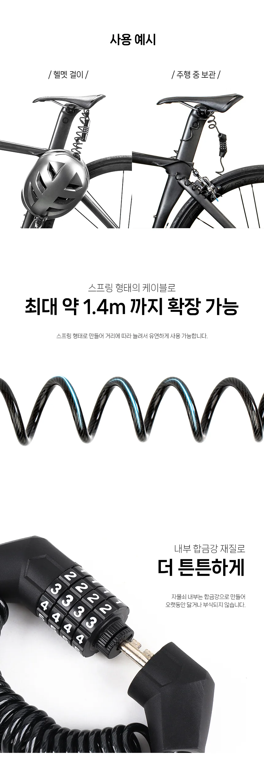 와이어락 자전거열쇠 비밀번호 휴대용 미니 자물쇠 상세2