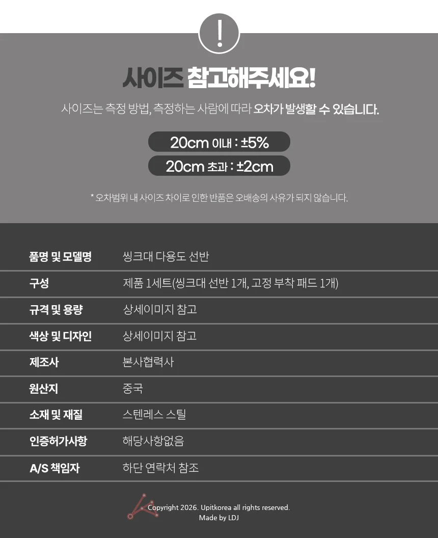 다용도 대형 씽크대선반 주방수납선반 주방정리용품 상세4