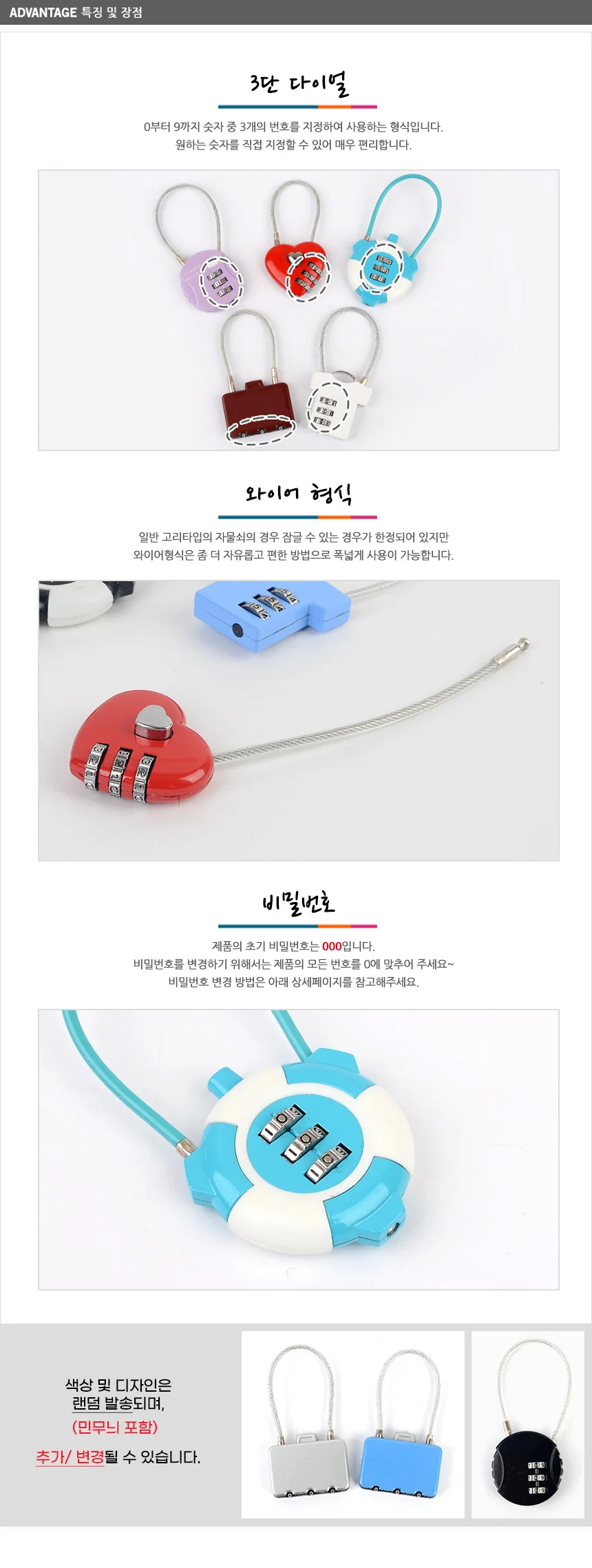 디자인 3단 와이어 다이얼자물쇠 상세3