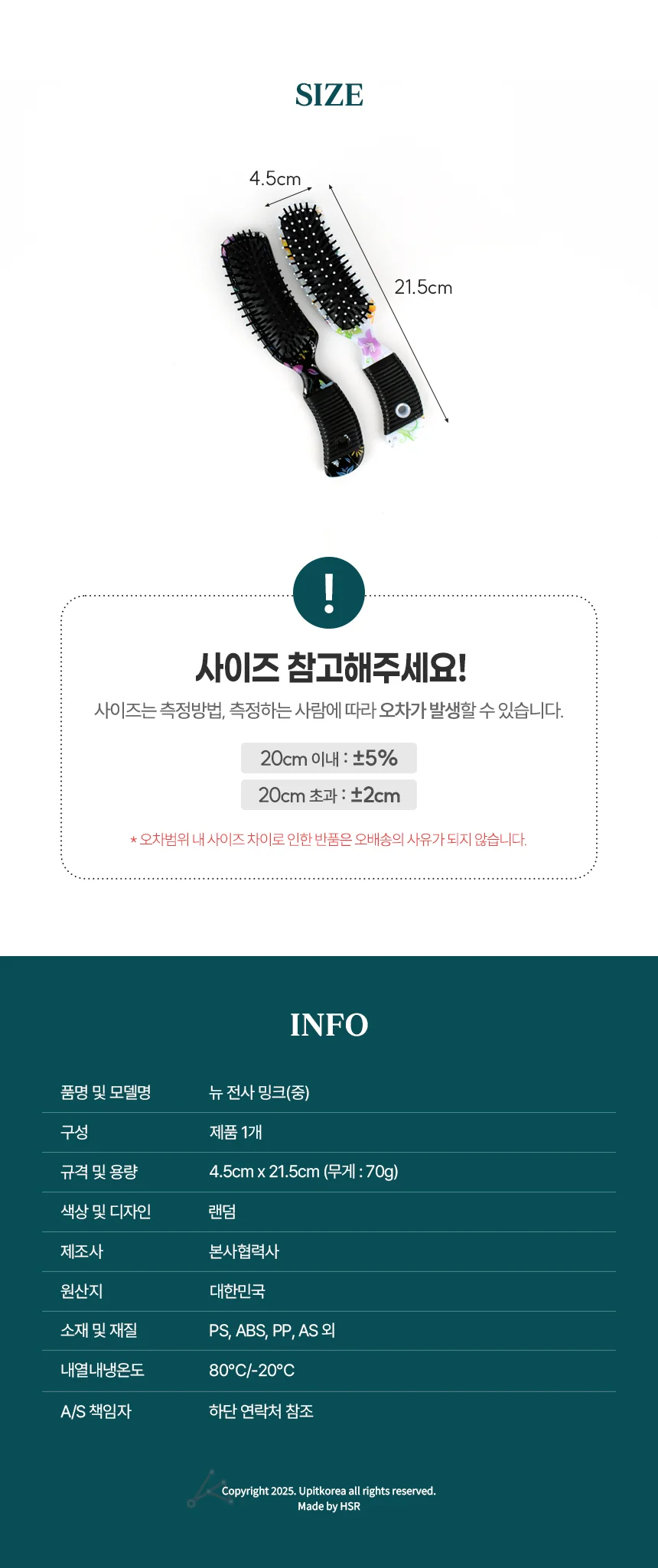 뉴 전사 밍크중3526 파마머리빗 머리마사지브러쉬 상세3