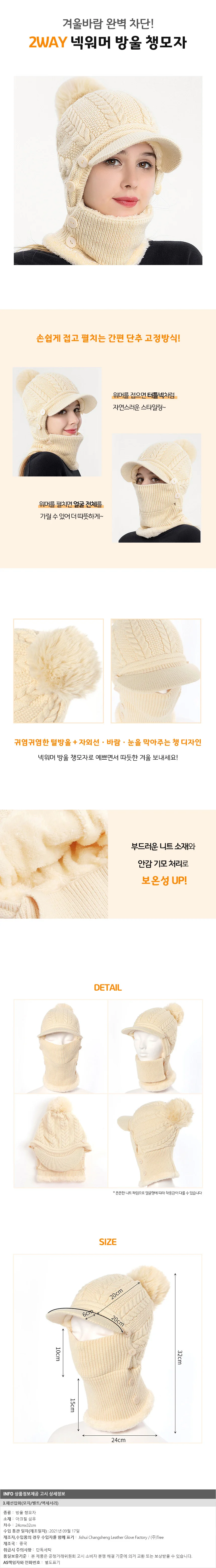 니트 넥워머 방울 챙모자 후드넥 겨울 방한 털모자 상세1