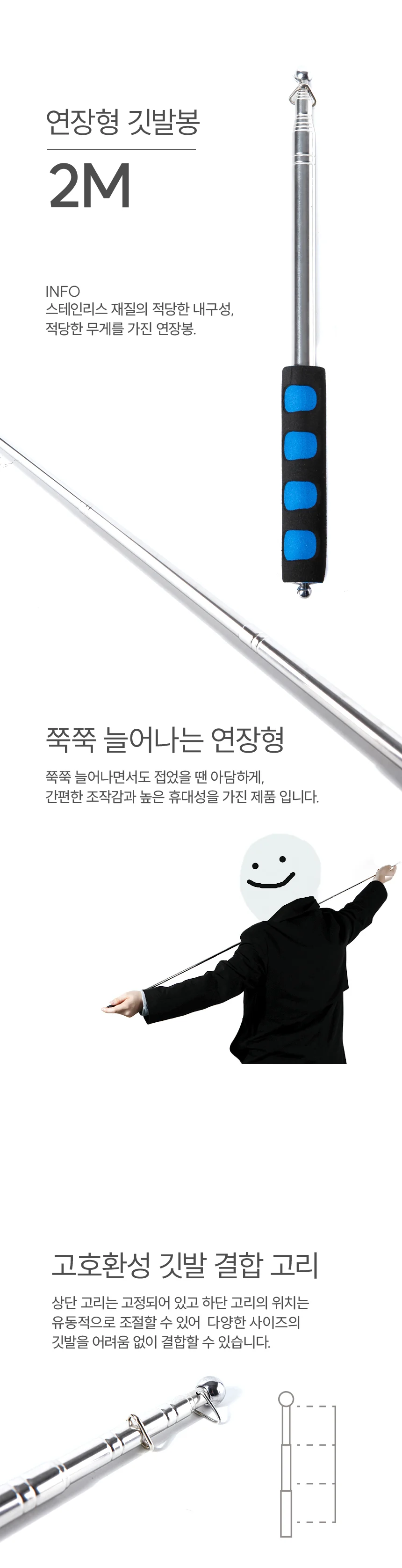 가이드 인솔 길이조절 깃봉 깃대봉 깃발 200cm 상세2