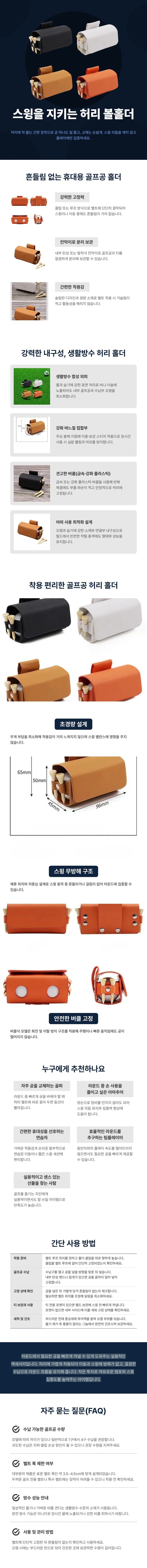 골프공 2구 수납 허리색 라운딩 필수 골프공 케이스 상세1