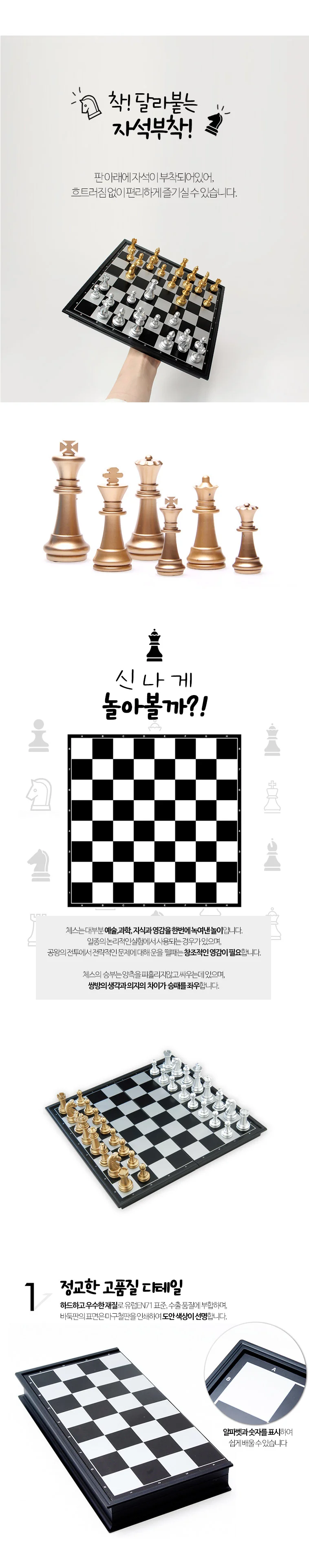 체스/접이식체스/휴대용체스/보드게임/고급형 상세3