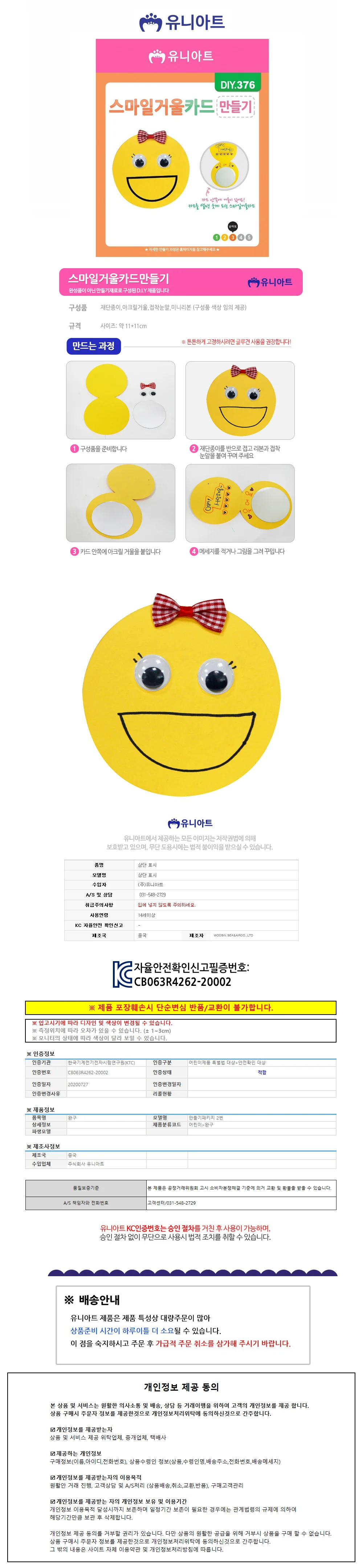 1500 스마일거울카드 메시지카드 DIY카드 학급행사 상세1