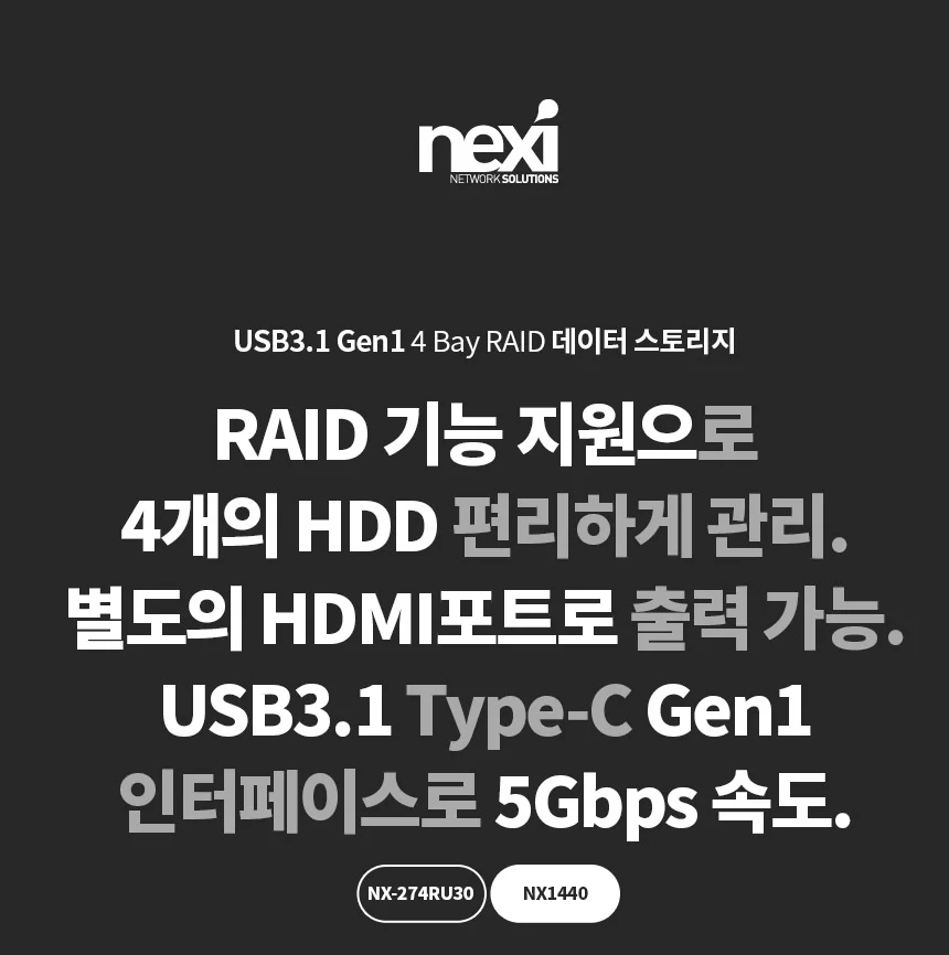 USB3.1 HDMI V1.4 C타입 GEN1 4베이 RAID 데이터 스토리지 노트북 데스크탑 PC 컴퓨터 전송속도 5GBPS 상세3