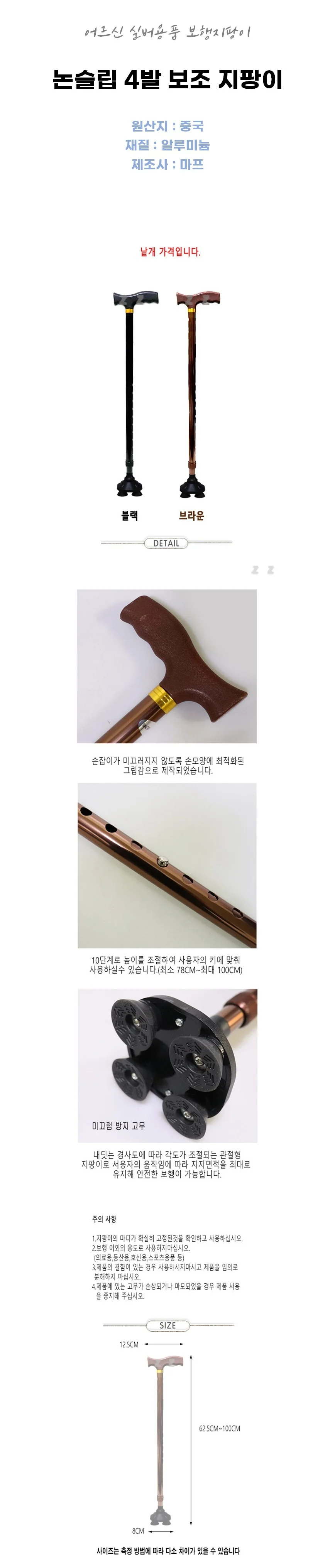 논슬립 4발 보조 지팡이 어르신 실버용품 보행지팡이 상세2