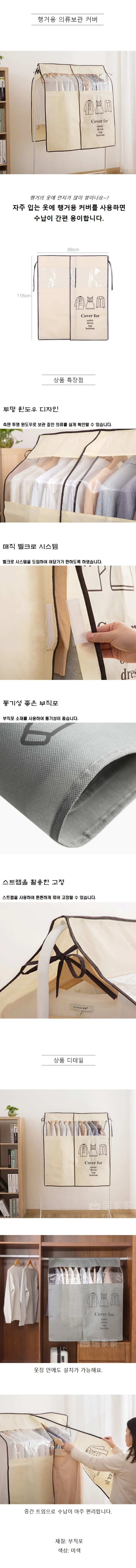 부직포 행거 투명 비닐 의류 옷 보관 커버 상세1