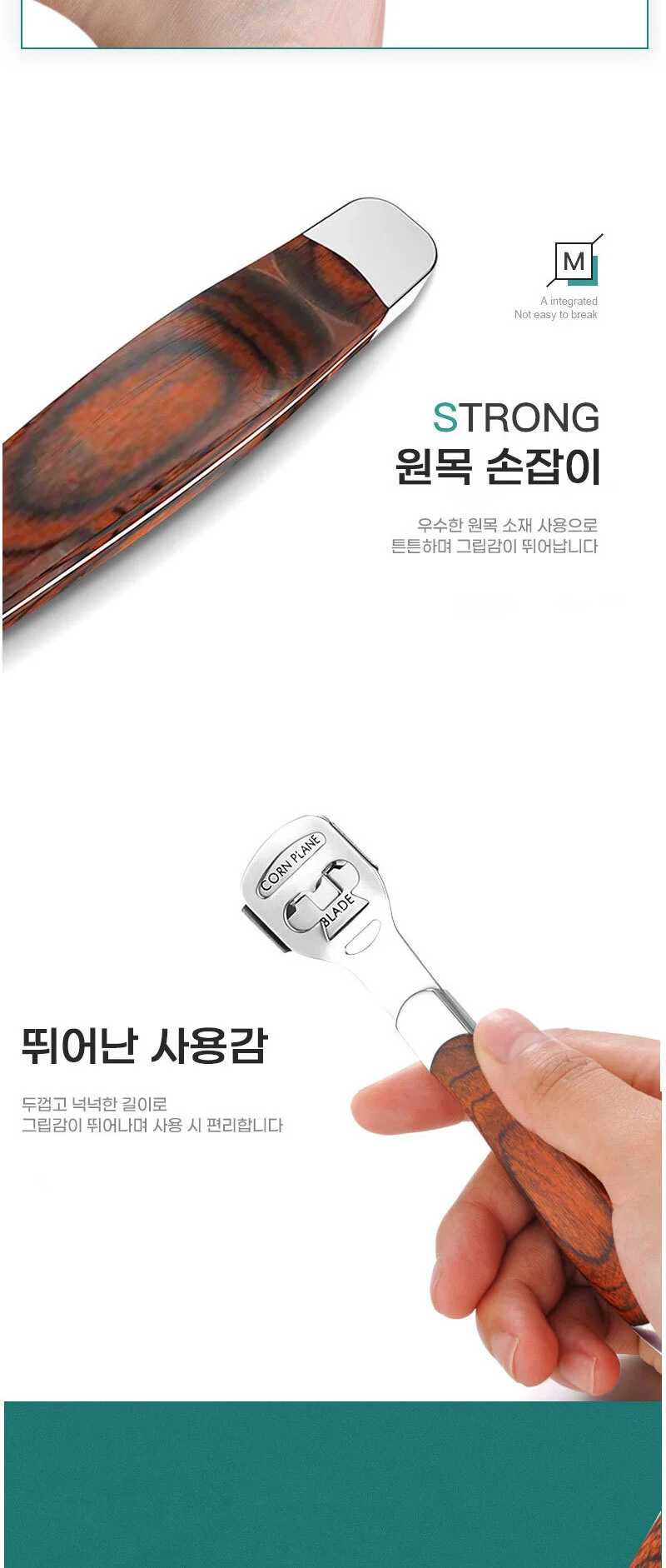 발각질 콘커터 헤드 교체칼날 상세5
