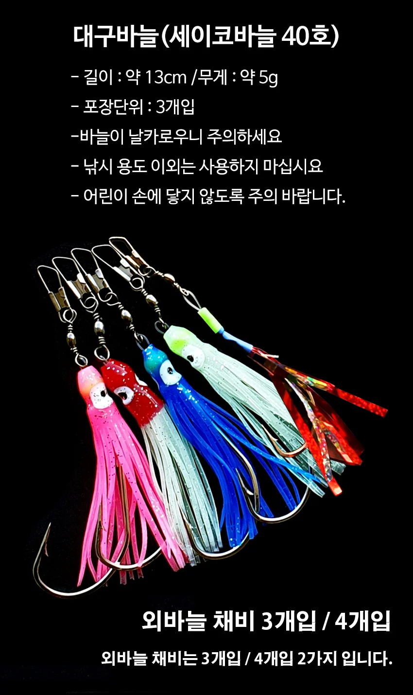 어시스트훅 세이코 쌍바늘채비 낚시바늘 40호 외바늘 상세1