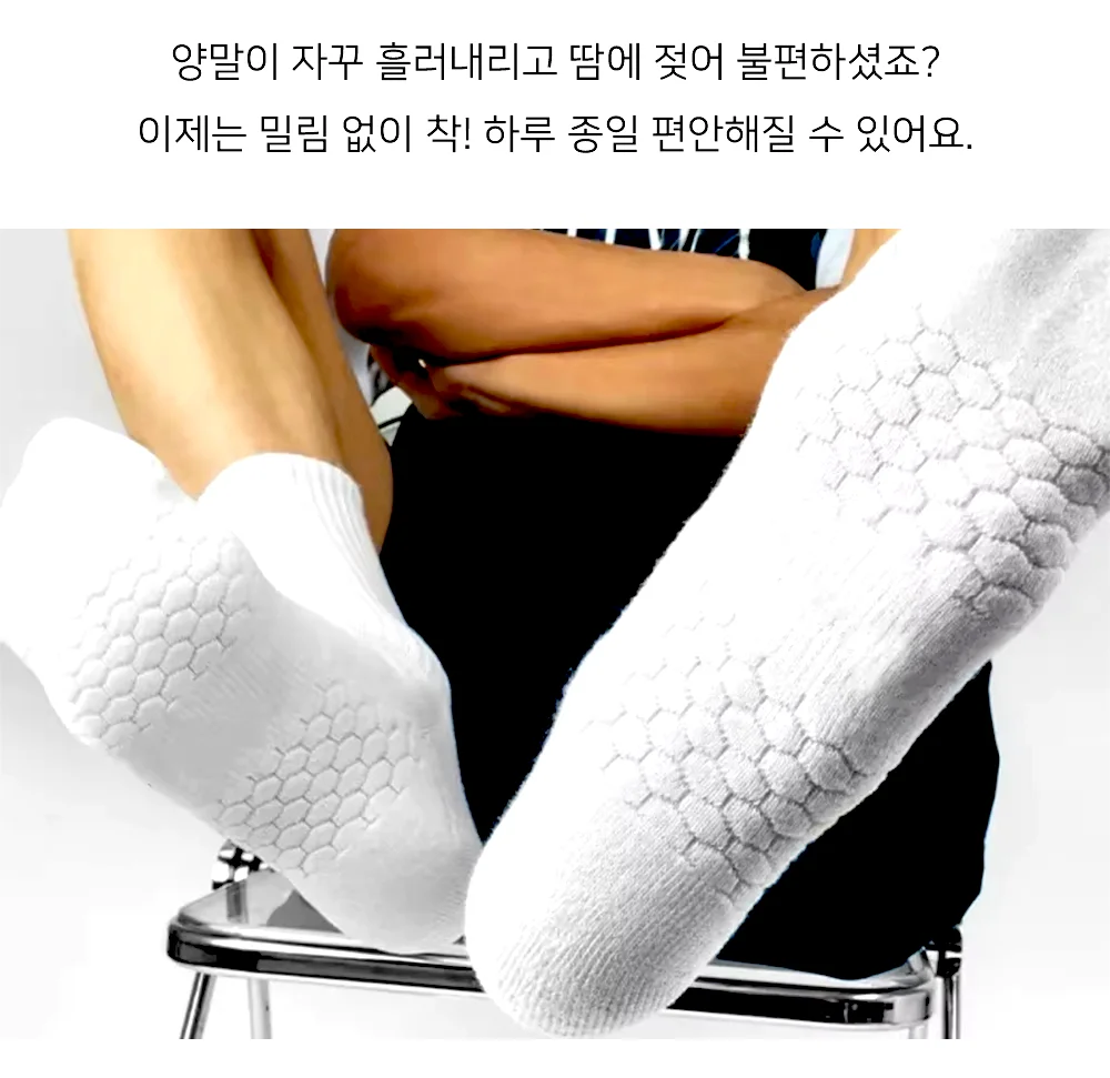 셀링온 스포츠 양말 상세2