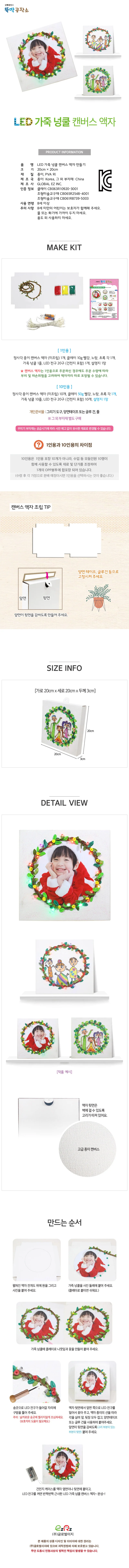 글로벌이지 LED 가죽 넝쿨 캔버스 액자 (1인용) 상세1
