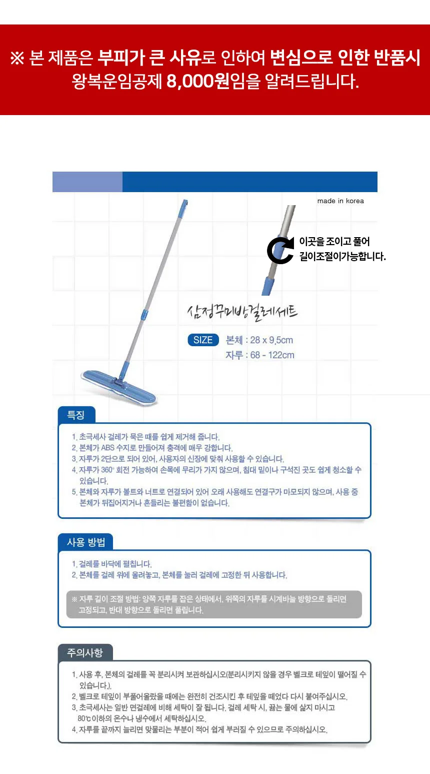 삼정 꾸미 방걸레 세트 밀대 청소기 마대 걸레 상세2