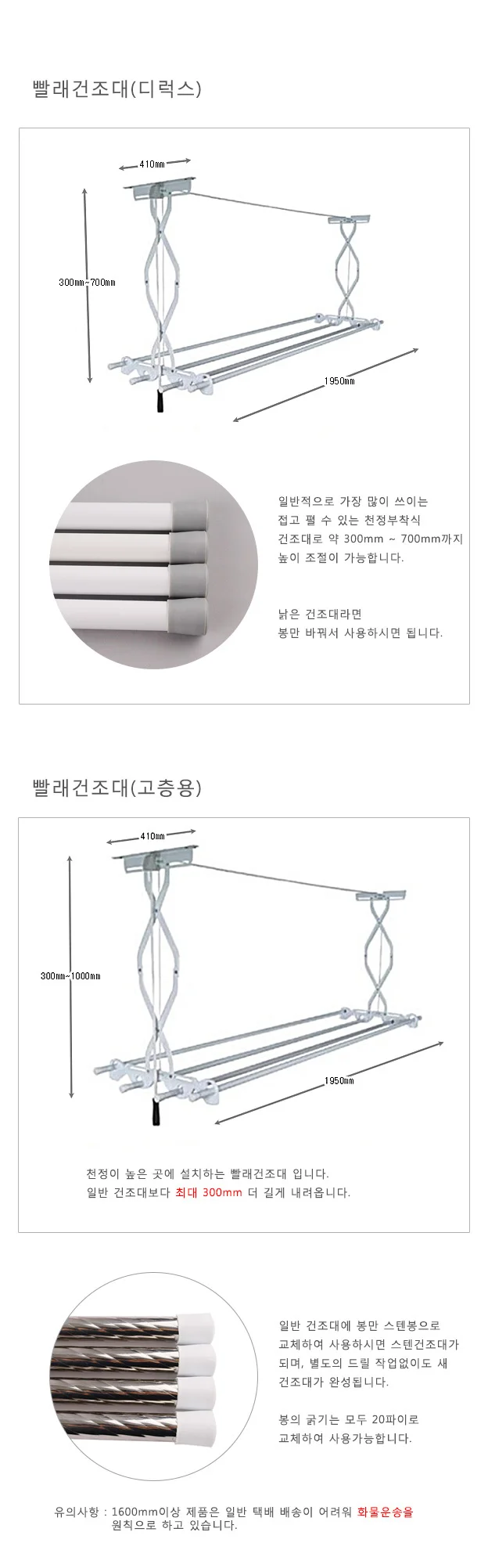 빨래건조대 아파트베란다빨래건조대 베란다천정빨래건조대 상세2